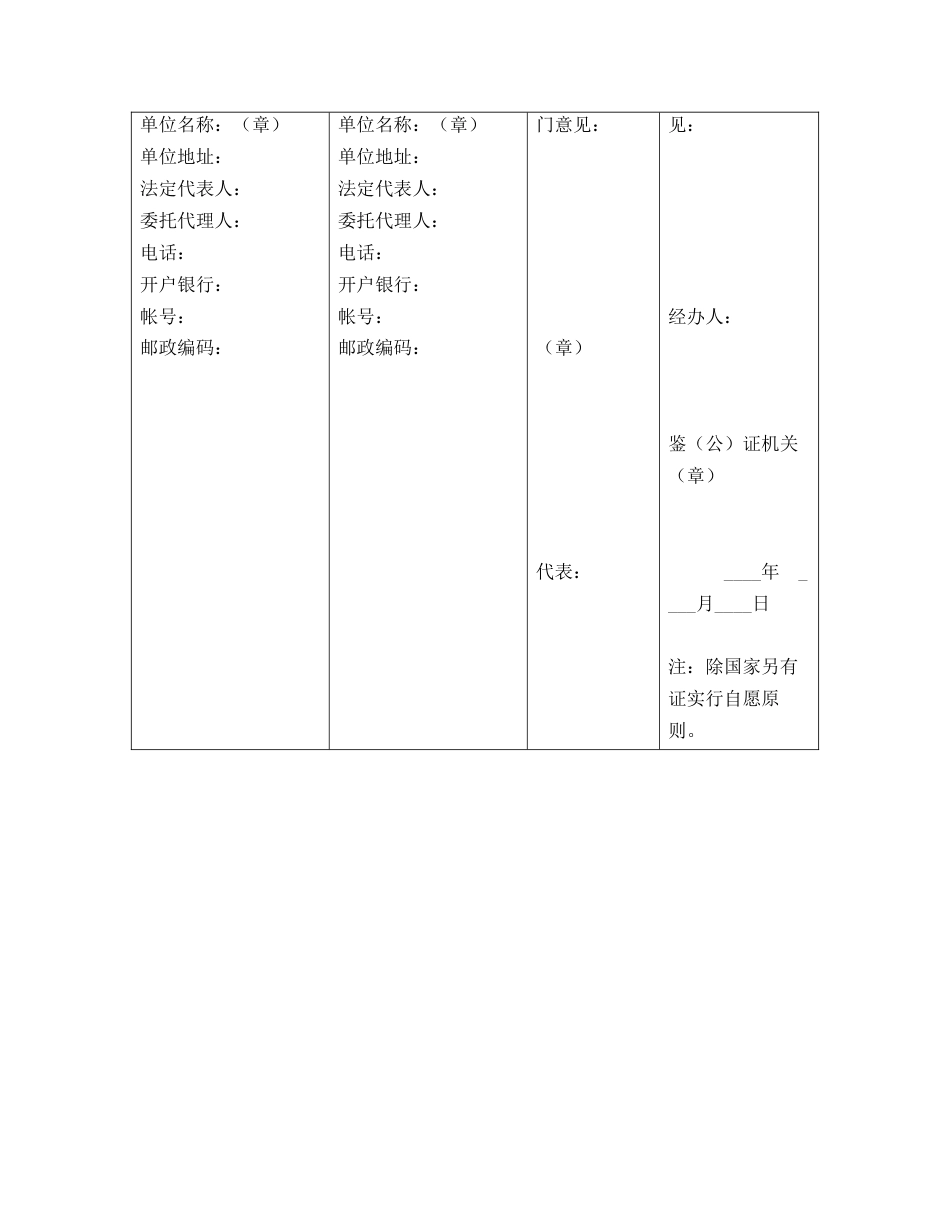 锰产品订货合同_第3页