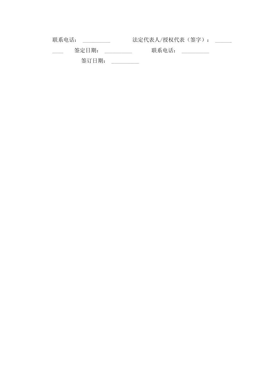 装修搬运协议_第2页